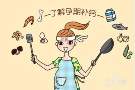 孕妇什么时候开始补钙 孕妇什么时候开始每天补钙