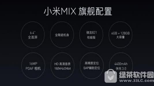 小米mix解锁 小米mix 解锁 小米mix怎么设置图形解锁