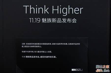 企业邀请函 企业福利邀请函 真的赚发了！1199元买魅族MX4 Pro邀请函/3199元预购有什么福利?