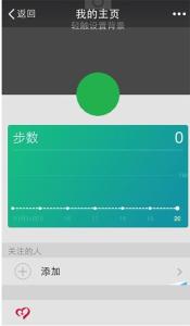 微信运动一定要开网吗 微信运动怎么计算步数?