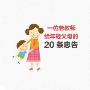 给新教师的忠告 “特级”老教师忠告：看懂这8张图，初中数学上110很简单！