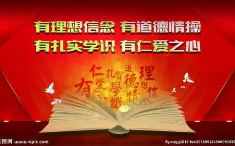 争做四有教师心得体会 争做四有好老师心得体会