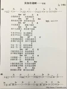 李健贝加尔湖畔歌词 李健贝加尔湖畔 李健贝加尔湖畔歌词