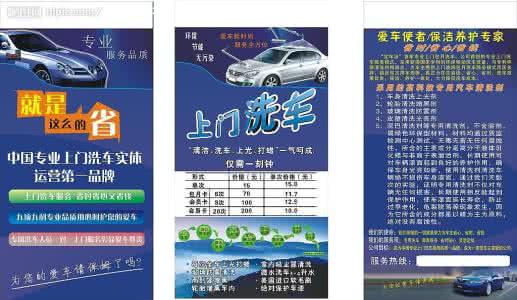 延安洗车店转让 【图】转一个洗车的帖子