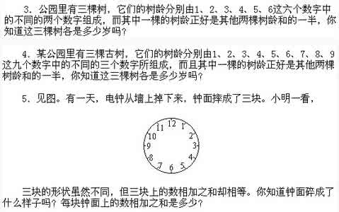 小学奥数题及答案 小学奥数题及答案-2