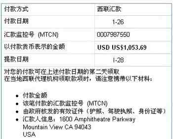 google地图服务器错误 邮政收google联盟费提示境外错误:U2313，是什么问题？