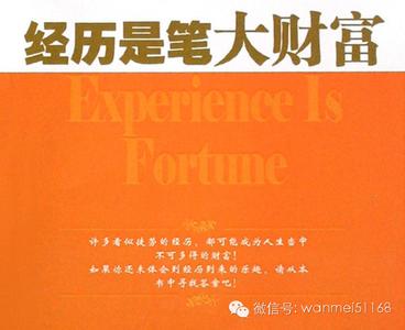 货币超发夺百姓财富 经历是别人夺不去的财富