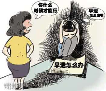体外射精中奖几率高吗 经常体外射精早泄会不期而至吗