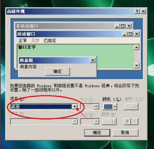 电脑改变地理位置教程 电脑改变地理位置教程 教你如何调节最舒适的电脑位置