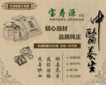 抗癌延寿灵 老中医的6秘方护肝延寿抗癌(组图)