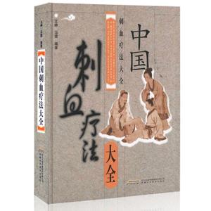 中医书籍 中医世家 中医世家经典书籍在线阅读集锦