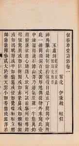 青岩诗钞卷四 伊秉绶与《留春草堂诗钞》