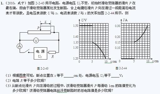 中考物理欧姆定律 2010中考物理试题：计算题电压电流电阻及欧姆定律
