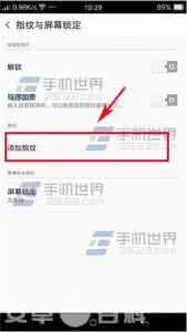 指纹录入 OPPO R7Plus怎么使用指纹录入？