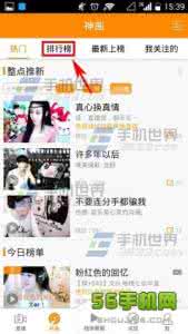 网络洗脑神曲排行榜 手机YY语音神曲排行榜在哪里查看