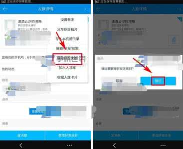 脉脉自动加好友 脉脉怎么删除好友