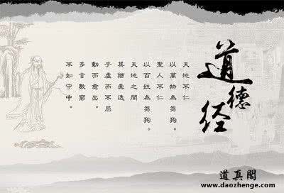道德经心释 《道德经》浑其心
