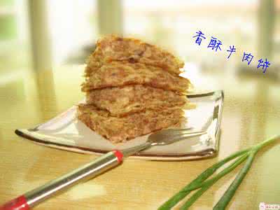 香酥牛肉饼 皮酥肉香层多的香酥牛肉饼