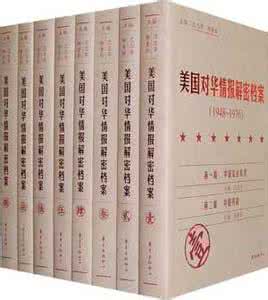 俄罗斯解密档案选编 俄罗斯解密档案，解了多少中苏之谜？