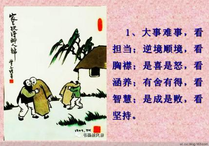 励志名言短句激励 【图解】励志激言