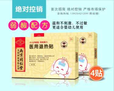 小儿常见病推拿 小儿常见病食疗秘方 护脑食疗秘方 小儿健康伴侣