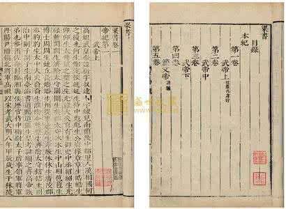 梁书 08梁书(唐·姚思廉)