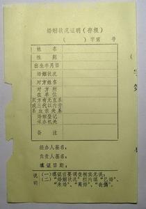 婚姻状况证明 婚姻状况证明 如何证明当事人婚姻状况……这些您需要了解