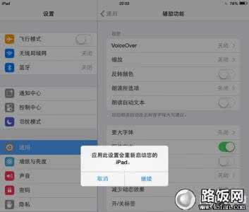 ps添加个性文字 iOS 7设置面板中添加个性文字教程