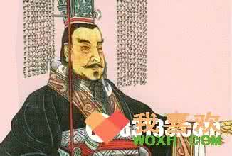 秦始皇嬴政 秦始皇嬴政 【嬴政是谁的儿子】秦始皇简介