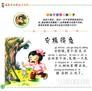 树立志向的名言 给孩子树立正确的志向