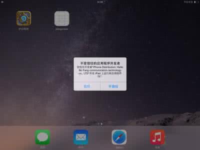 ipad越狱后怎么升级 iOS越狱后怎么升级？