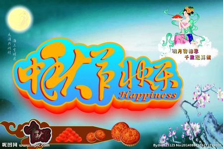 三天去哪里玩比较好 中秋节三天去哪里玩 2016年中秋节三天去哪里玩_2016年中秋节旅游攻略