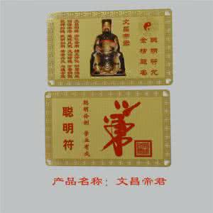 书香学子推荐表 （荐学子）文昌帝君 谆谆训示——（摘自《寿康宝鉴》之训示与格言）转载