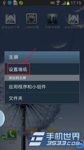 三星心系天下原机墙纸 三星Note 2墙纸快速设置教程