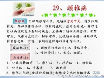 颈椎病手诊 手诊保健知识（29）颈椎病
