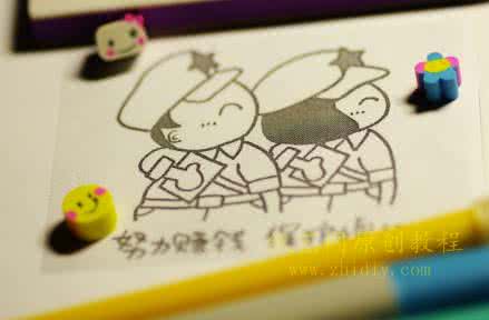 橡皮章教程 橡皮章红军小情人教程