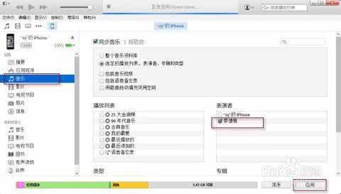 新版itunes怎么同步 新版itunes怎样同步？