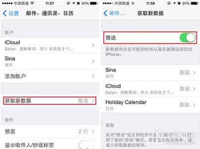 手机电子邮件怎么设置 iPhone设置电子邮件定时提醒