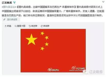 里约奥运会中国金牌 里约中国怎么了？