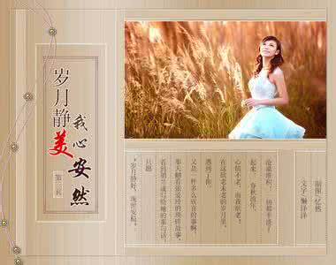 云水禅心 安然一份禅心 每日禅话 796