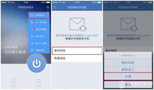 小米手机联系人转移 iPhone联系人和短信怎么转移到小米手机？