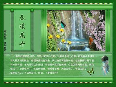 面朝大海春暖花开图文 《春暖花又开》音画图文