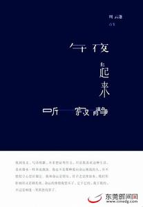 不会说话的爱情 解读 读一首诗 | 不会说话的爱情