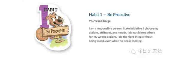 美国家长最关注孩子的7个好习惯