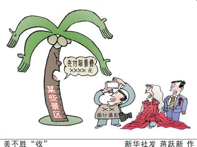 虚假宣传案例 三亚一批虚假宣传案例被曝光