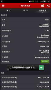 努比亚z7max z7 max预约官网地址在哪？