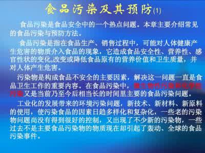 装修污染 食品污染及其预防 预防装修污染需要注意哪些