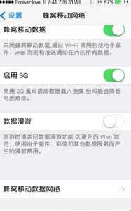 苹果4ios7.1完美越狱 苹果ios7越狱后如何完美解决一次只能安装一次Apn