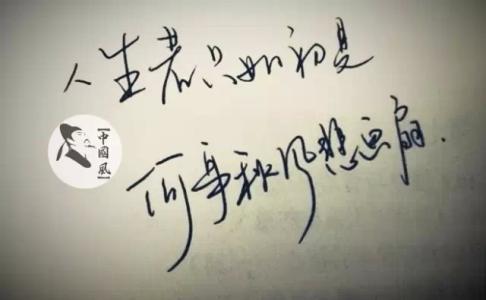 纳兰词人生若只如初见 再读纳兰词：人生若只如初见