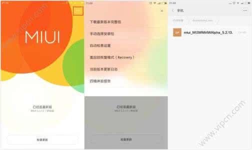 小米5升级miui8稳定版 小米5稳定版升级miui8 小米MIUI8稳定版有哪些功能